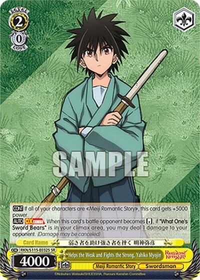 Helps the Weak and Fights the Strong, Yahiko Myojin RKN/S115-E032S SR