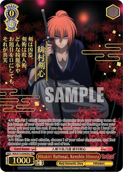 Hitokiri Battosai, Kenshin Himura RKN/S115-E040SEC SEC