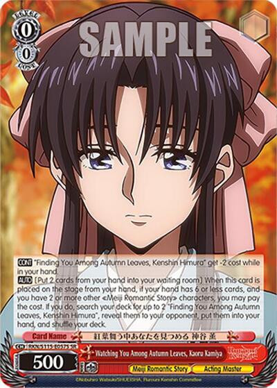 Watching You Among Autumn Leaves, Kaoru Kamiya RKN/S115-E057S SR