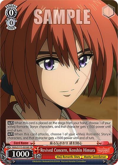 Revived Concern, Kenshin Himura RKN/S115-E058S SR