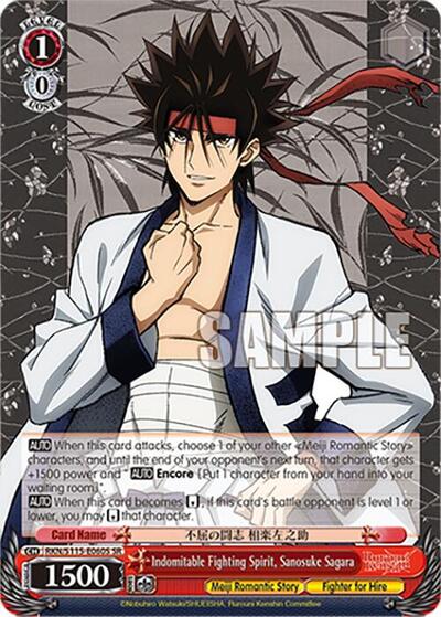 Indomitable Fighting Spirit, Sanosuke Sagara RKN/S115-E060S SR