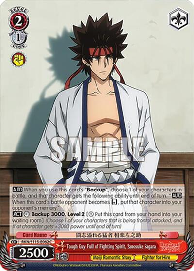 Tough Guy Full of Fighting Spirit, Sanosuke Sagara RKN/S115-E062 C