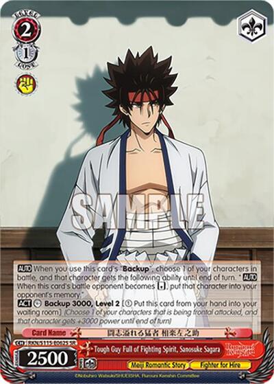 Tough Guy Full of Fighting Spirit, Sanosuke Sagara RKN/S115-E062S SR