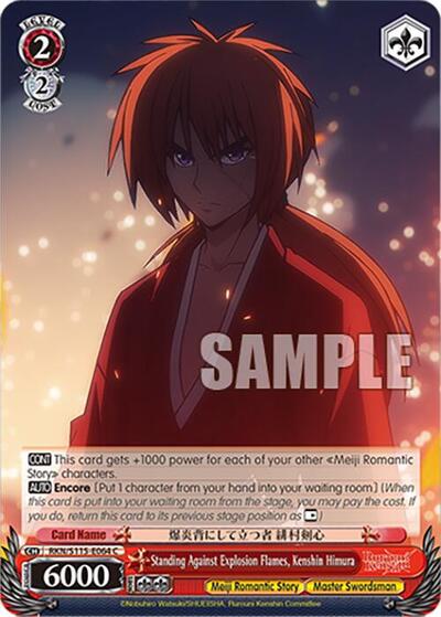 Standing Against Explosion Flames, Kenshin Himura RKN/S115-E064 C