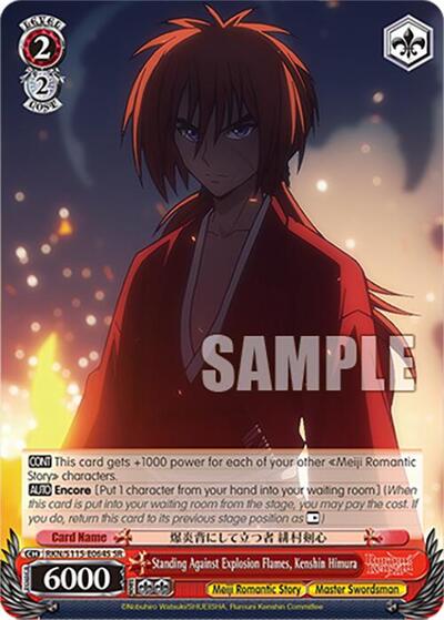 Standing Against Explosion Flames, Kenshin Himura RKN/S115-E064S SR