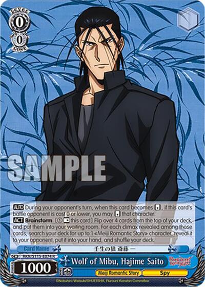 Wolf of Mibu, Hajime Saito RKN/S115-E074 R