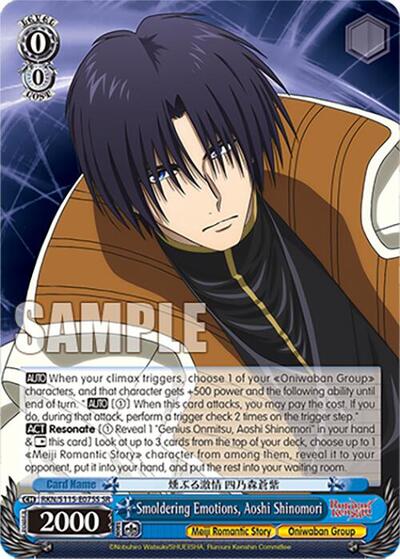 Smoldering Emotions, Aoshi Shinomori RKN/S115-E075S SR