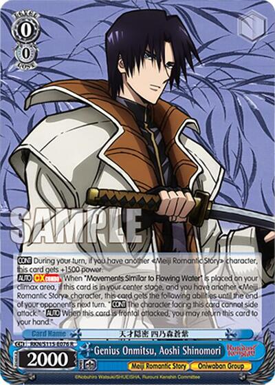 Genius Onmitsu, Aoshi Shinomori RKN/S115-E076 R