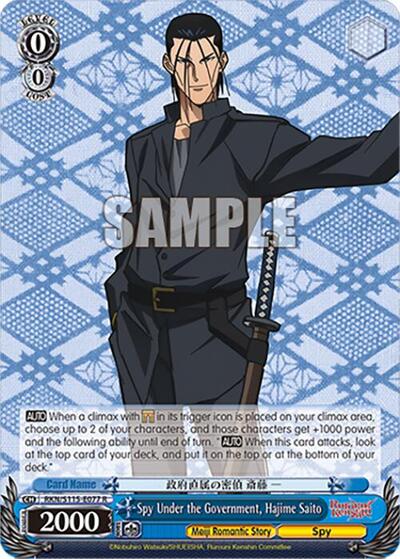 Spy Under the Government, Hajime Saito RKN/S115-E077 R