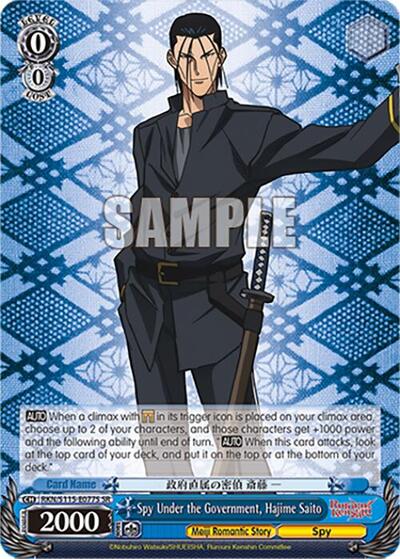 Spy Under the Government, Hajime Saito RKN/S115-E077S SR