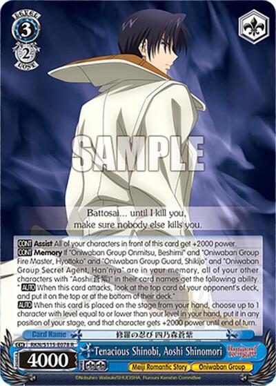 Tenacious Shinobi, Aoshi Shinomori RKN/S115-E078 R