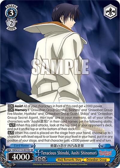 Tenacious Shinobi, Aoshi Shinomori RKN/S115-E078S SR