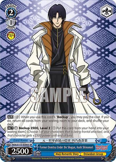 Former Onmitsu Under the Shogun, Aoshi Shinomori RKN/S115-E086S SR