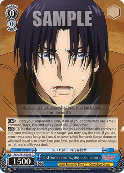 Lost Surbordinates, Aoshi Shinomori RKN/S115-E089 C