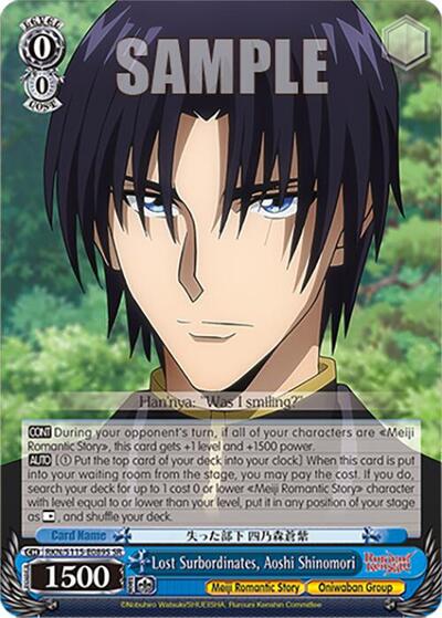 Lost Surbordinates, Aoshi Shinomori RKN/S115-E089S SR