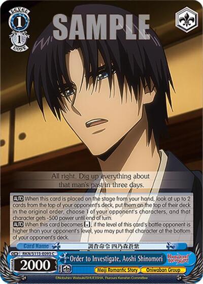Order to Investigate, Aoshi Shinomori RKN/S115-E093 C