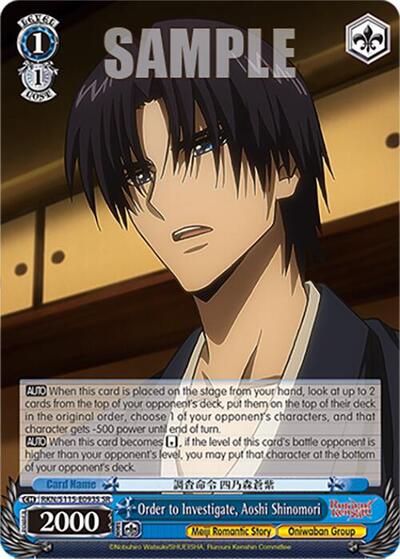 Order to Investigate, Aoshi Shinomori RKN/S115-E093S SR