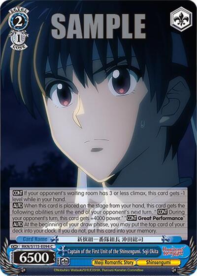 Captain of the First Unit of the Shinsengumi. Soji Okita RKN/S115-E094 C
