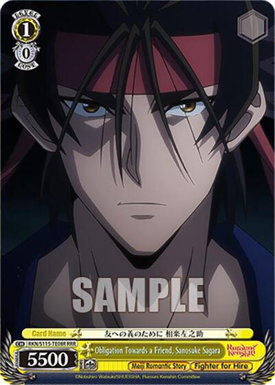 Obligation Towards a Friend, Sanosuke Sagara RKN/S115-TE08R RRR