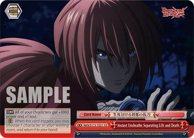 Instant Unsheathe Separating Life and Death RKN/S115-TE21 TD