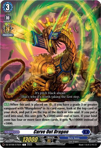 Carve Out Dragon [D-Format] DZ-BT08/075EN