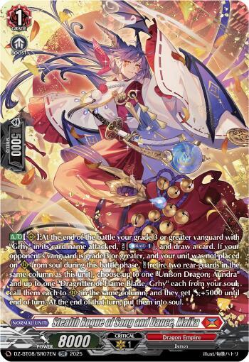 Stealth Rogue of Song and Dance, Maika [D-Format] DZ-BT08/SR07EN