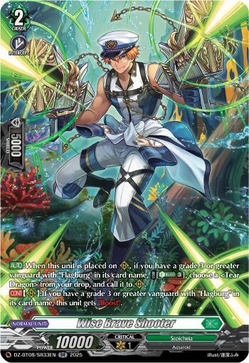 Wise Brave Shooter [D-Format] DZ-BT08/SR33EN