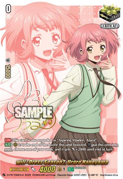 will+Dress Season2, Urara Haneyama [D-Format] D-PR/796EN-S