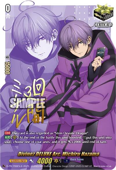 Divinez DELUXE Arc, Michiru Hazama [D-Format] D-PR/799EN-S