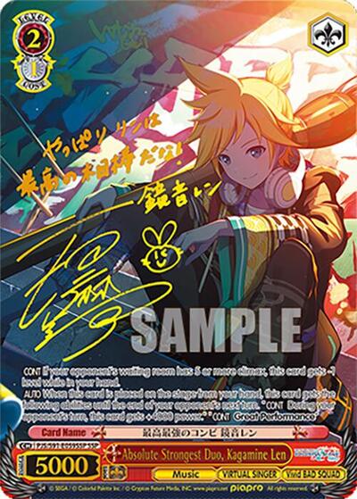 Absolute Strongest Duo, Kagamine Len PJS/S91-E059SSP SSP