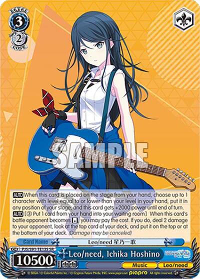 Leo/need, Ichika Hoshino PJS/S91-TE13S SR