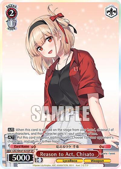 Reason to Act, Chisato LRC-WE47-E25SP SP