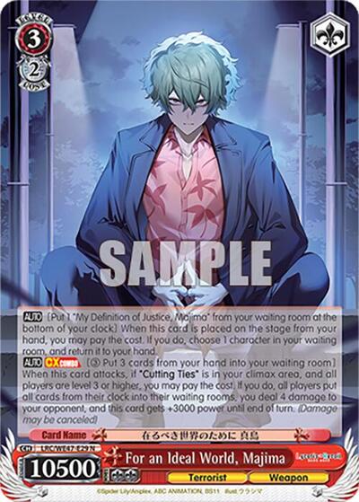 For an Ideal World, Majima LRC-WE47-E29 N