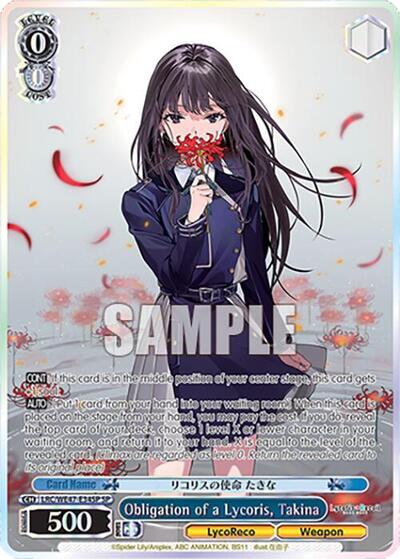 Obligation of a Lycoris, Takina LRC-WE47-E34SP SP