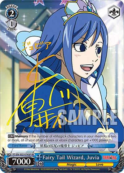 Fairy Tail Wizard, Juvia FT/EN-S02-074SP SP R