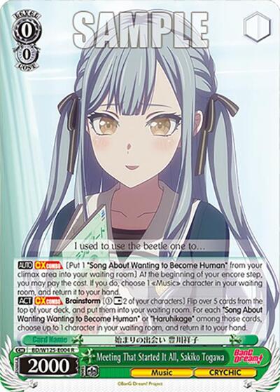 Meeting That Started It All, Sakiko Togawa BD/W125-E004 R