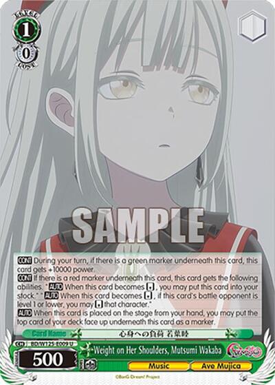 Weight on Her Shoulders, Mutsumi Wakaba BD/W125-E009 U