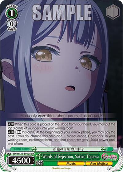 Words of Rejection, Sakiko Togawa BD/W125-E010S SR