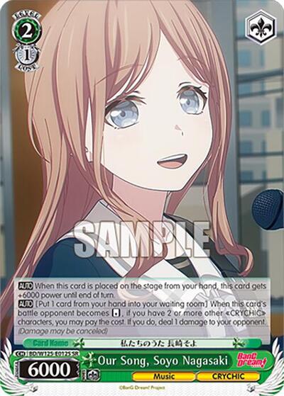 Our Song, Soyo Nagasaki BD/W125-E012S SR