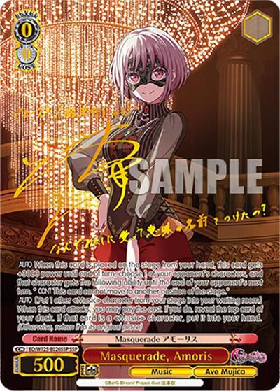 Masquerade, Amoris BD/W125-E026SSP SSP