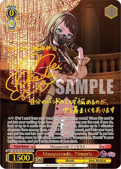 Masquerade, Timoris BD/W125-E027SSP SSP