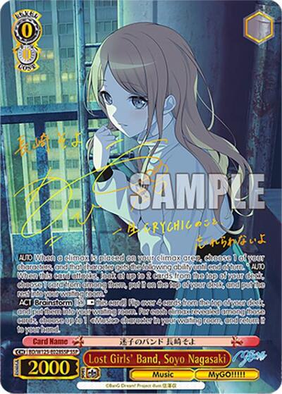 Lost Girls' Band, Soyo Nagasaki BD/W125-E028SSP SSP