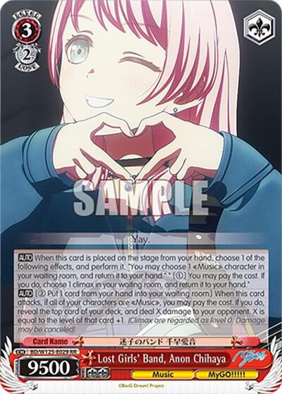 Lost Girls' Band, Anon Chihaya BD/W125-E029 RR