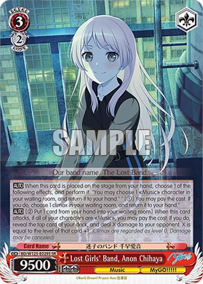Lost Girls' Band, Anon Chihaya BD/W125-E029S SR