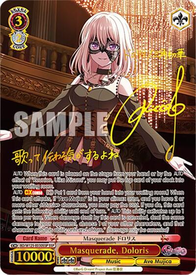 Masquerade, Doloris BD/W125-E030SSP SSP