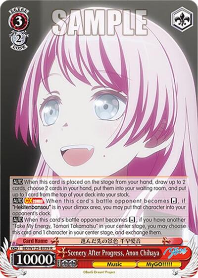 Scenery After Progress, Anon Chihaya BD/W125-E039 R