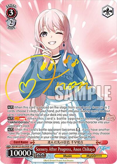 Scenery After Progress, Anon Chihaya BD/W125-E039SP SP