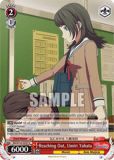Reaching Out, Umiri Yahata BD/W125-E047 U