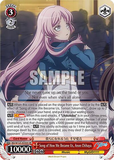 Song of How We Became Us, Anon Chihaya BD/W125-E050S SR