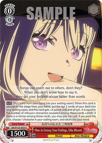 How to Convey Your Feelings, Uika Misumi BD/W125-E055 C